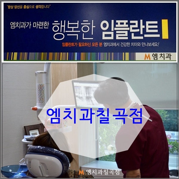 대구칠곡임플란트 소개로 오는 환자가 많은지 궁금하다면 2