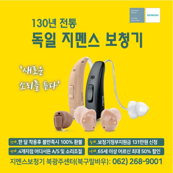 광주광역시 보청기 재구매 3D 스캐너 있는 곳에서 빠르게 4