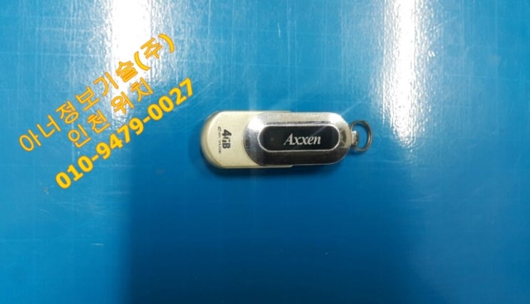  매개 변수가 틀립니다 Axxen USB 메모리 인식이 안돼요.