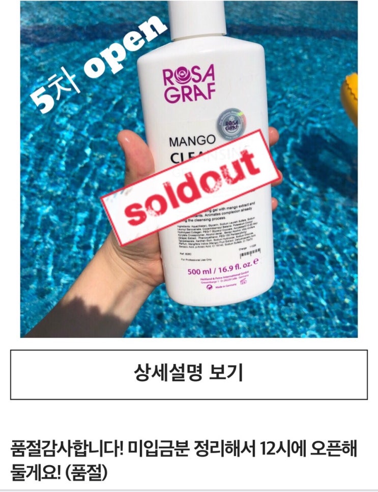  망고클렌징 미입금분+ 극소량 오픈해뒀어요 지금 서둘러주셔용 ^^