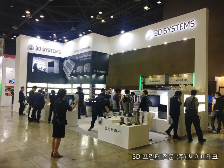  [3D프린터전문 (주) 씨이피테크] Inside 3D Printing 전시회 리뷰