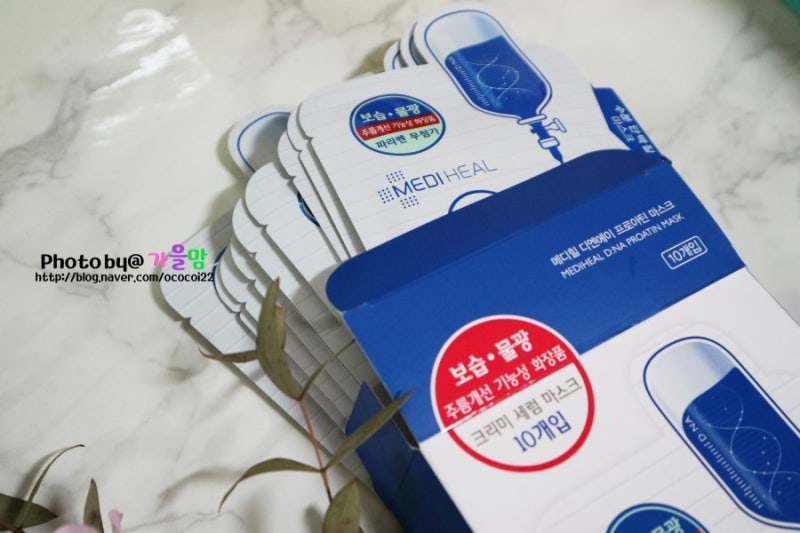 메디힐 마스크팩 추천 디엔에이 프로아틴 마스크!
