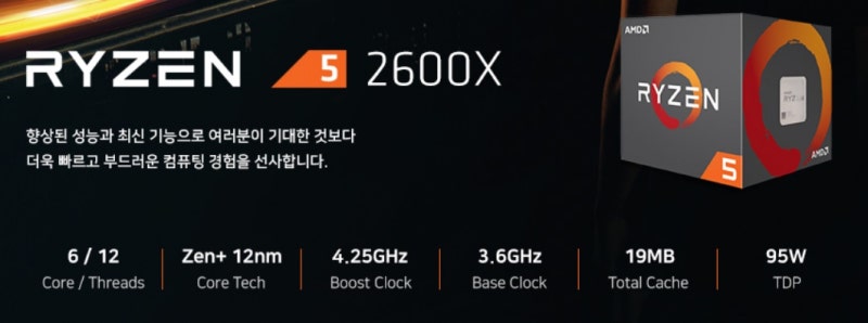 배그 Cpu 가성비 Cpu 라이젠 2600x Vs 라이젠 1600 네이버 블로그
