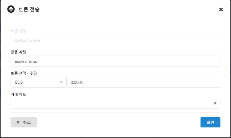  [EOS 에어드랍] EOS VR airdrop받기