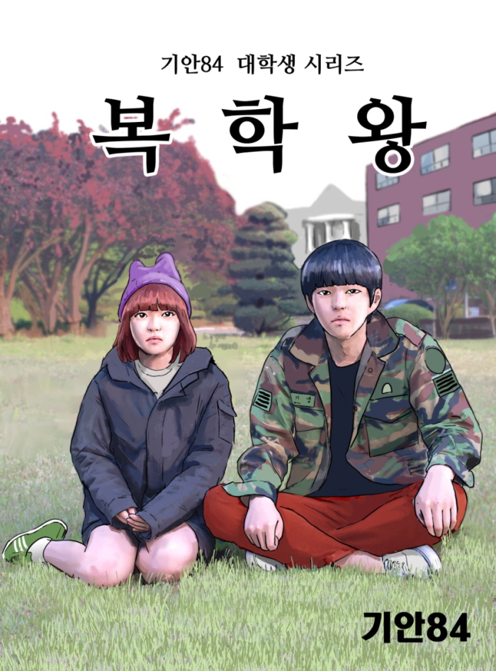 기안84, '이 노래의 가수를 찾습니다' 앨범 재킷 참여