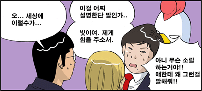  이태리장인의 섹스칼럼 : 140.남자들이 알고 있으면 좋은 생리에 대한 여덟가지 진실