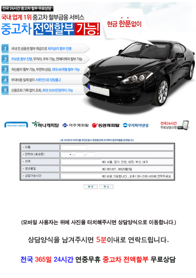 i30 중고 가격표 1.6 VVT 프리미어♡개인사업자 마티즈 중고자동차 할부