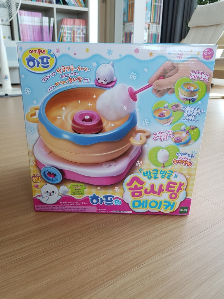  솜사탕 메이커 하프의빙글빙글