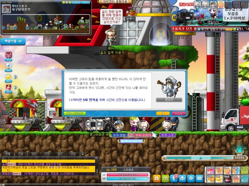 메이플 5차전직 퀘스트 Tip 네이버 블로그