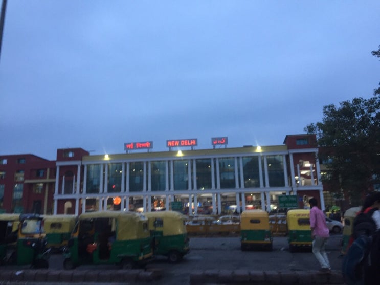 인도여행:) 뉴델리역에서타지마할가는법 인도여행:) 뉴델리역에서타지마할가는법