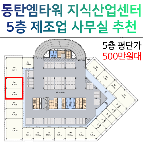  동탄엠타워 지식산업센터 블로그_제조업 사무실 추천!