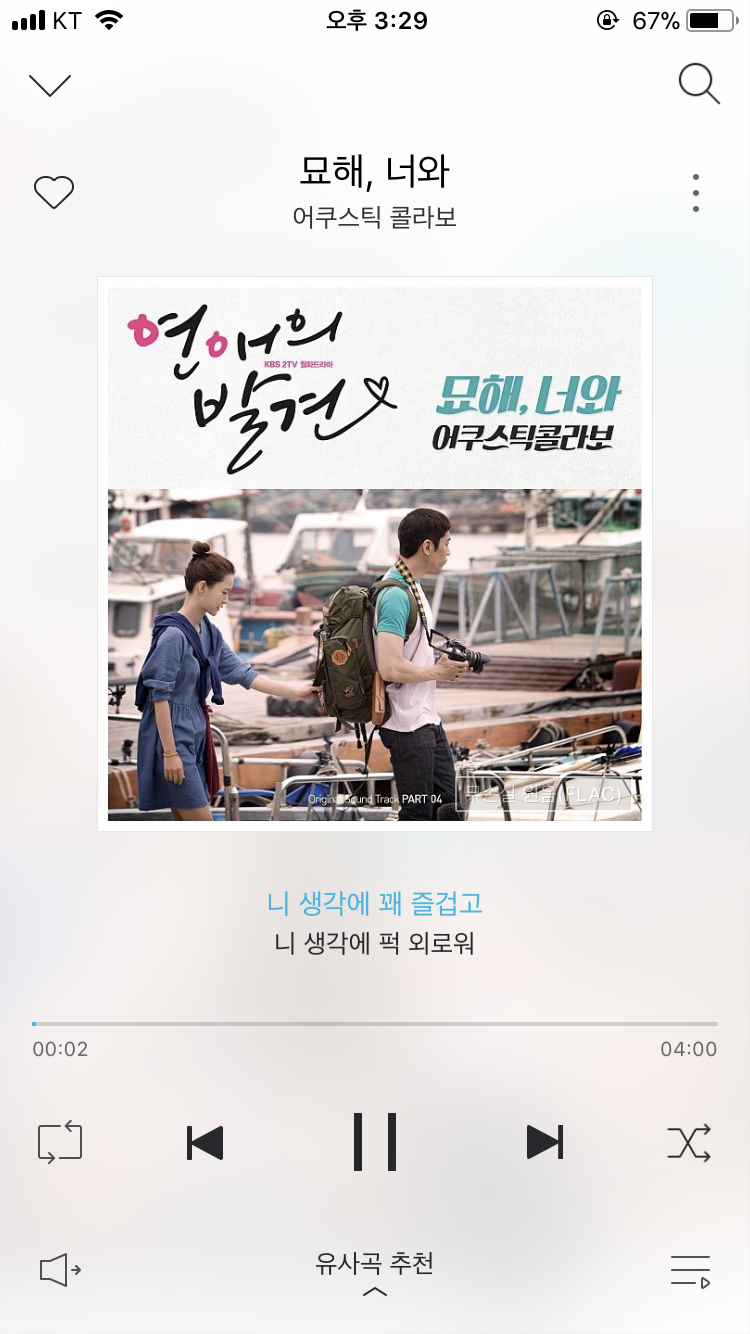 여자가 부르기 좋은 노래 노래방 노래 추천해봤어요 : 네이버 블로그