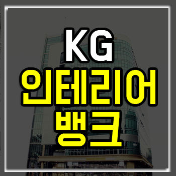 인테리어뱅크학원 여름방학 특강 및 할인 이벤트 진행! 인테리어뱅크학원 여름방학 특강 및 할인 이벤트 진행!