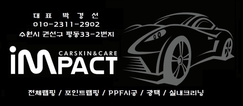 수원 권선구 / PPF / 아우디 / A7