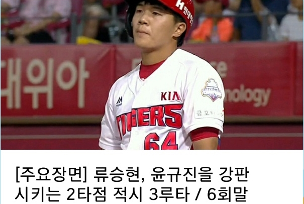  0704 한화전 - 5할복귀, 류승현, 신범수, 윤석민, 선발만 안정되면 끝.