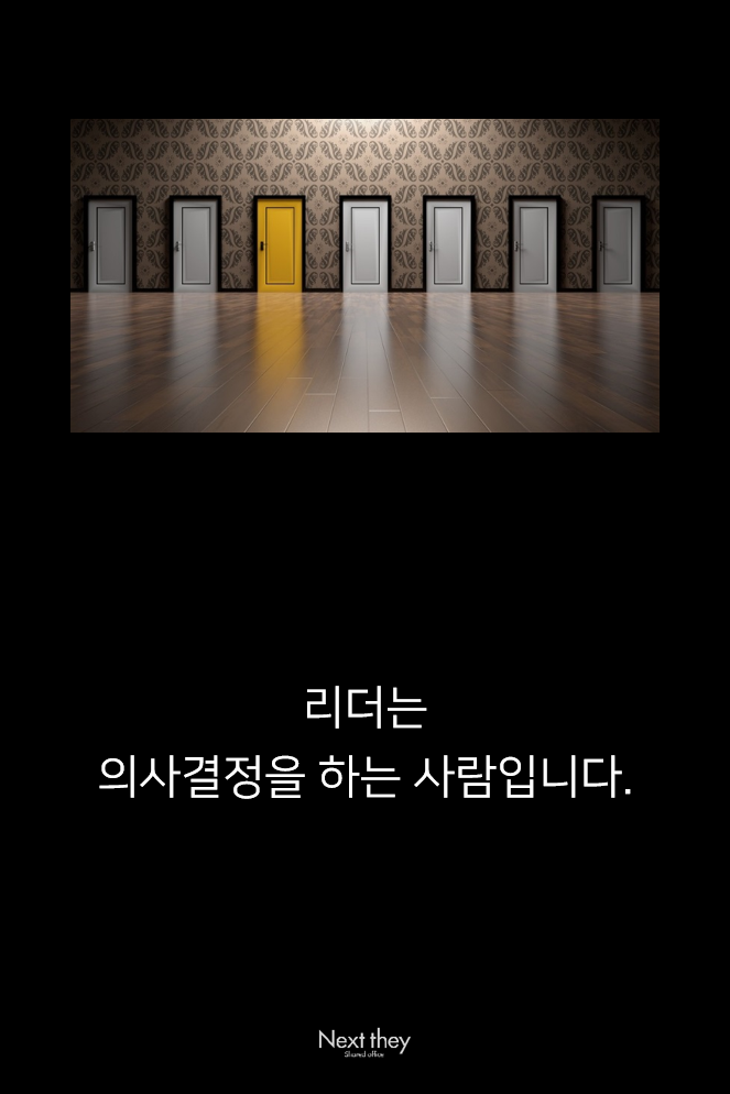  [넥스트데이] 오픈 클래스 5주차 '사색': '비즈니스의 이치를 아는 법' 참여 안내