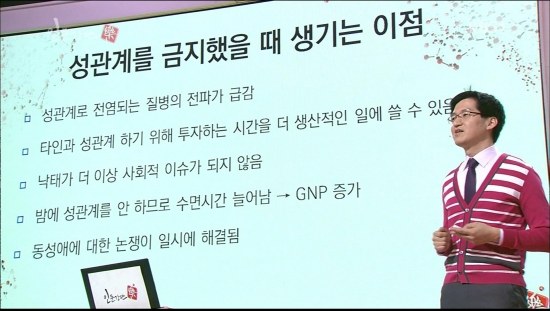  이태리장인의 섹스칼럼 : 133.섹스를 하면 뭐가 좋나요?