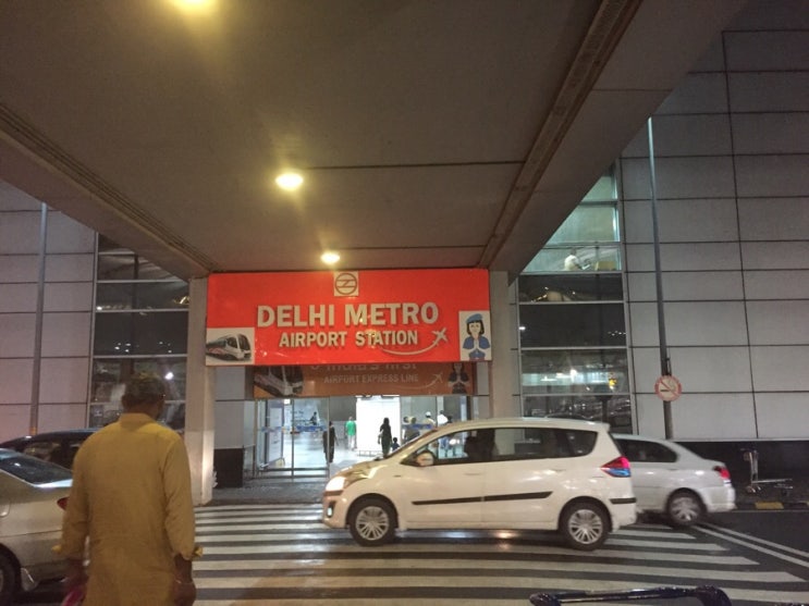 인도여행:) 델리공항에서 뉴델리역가는법