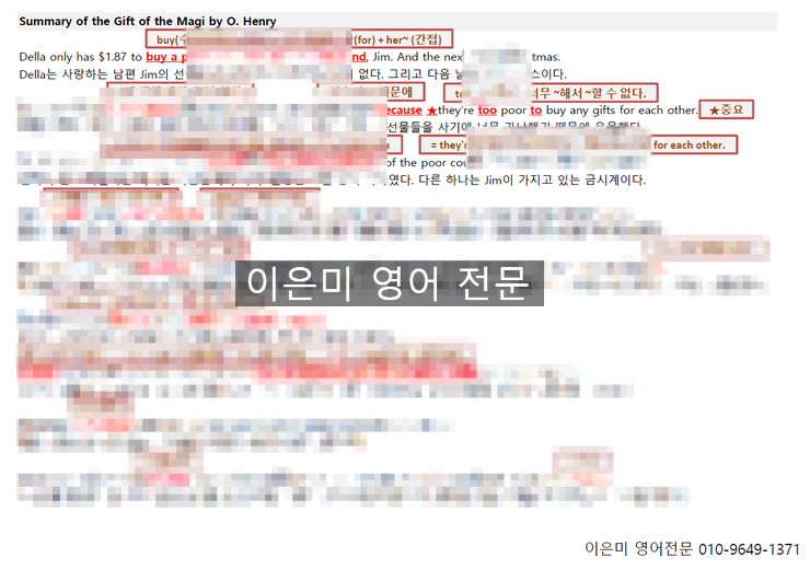  기산중3 - 2018년 1학기 2차 시험 - 영어 추가 지문 (Summary of the Gift of the Magi by O. Henry)