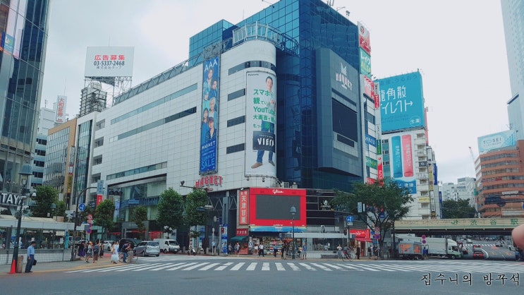  [일본워홀] 4日 신세이은행 시부야점 계좌개설 / 이것저것 구경 / 유쵸은행 통장 성공했다가 실패? / 인터넷으로 gaica카드 신청