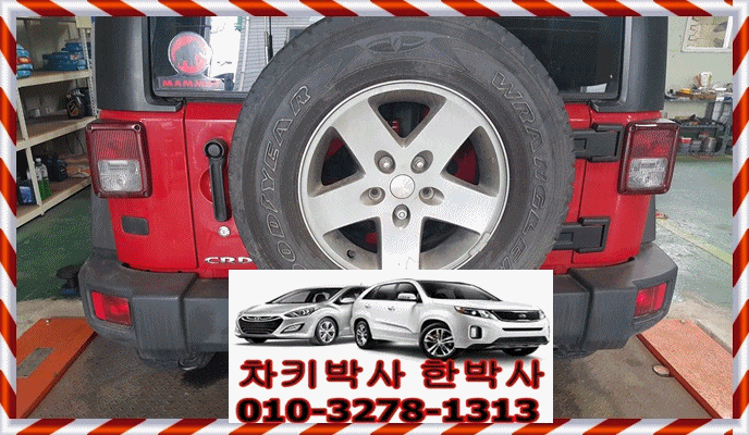  지프 랭글러자동차키분실 복사 일산크라이슬러서비스센타위치
