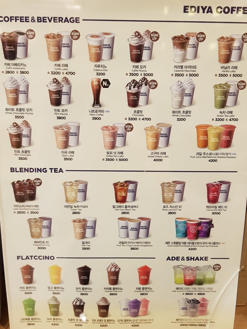 이디야 커피, 메뉴, 가격 알아보아요 : 네이버 블로그