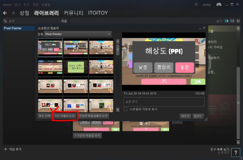 스팀 스크린샷 찍는 법 스크린샷 폴더 경로 찾기 네이버 블로그