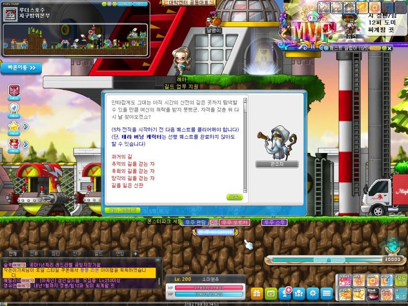 메이플 5차전직 퀘스트 Tip 네이버 블로그