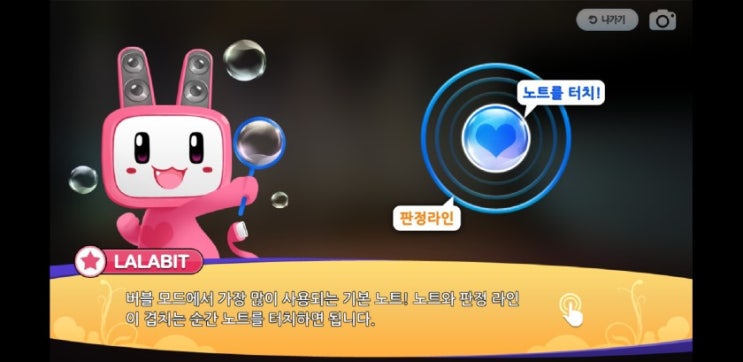 러브비트
