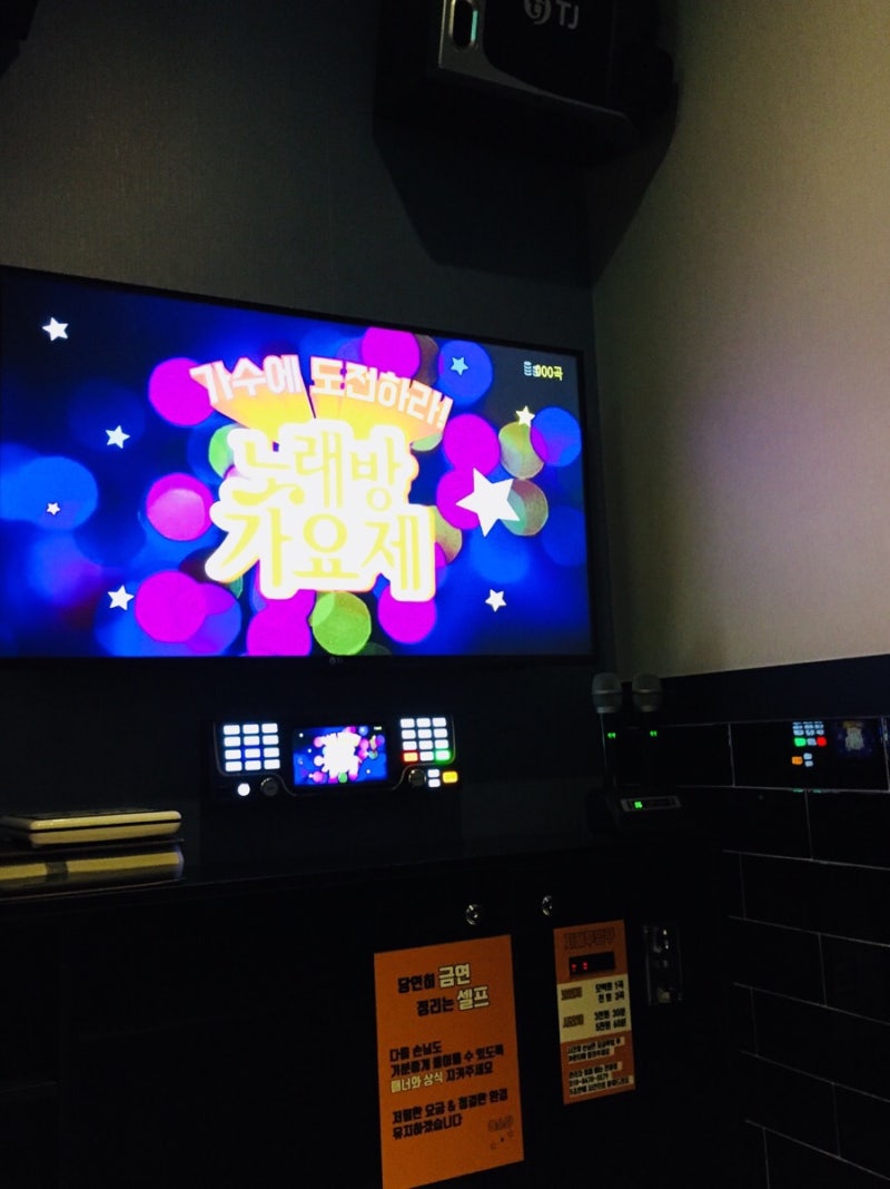 송내역 코인노래방 리오픈썰 : 네이버 블로그