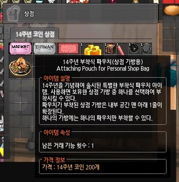 마비노기 14주년 이벤트 결산 네이버 블로그