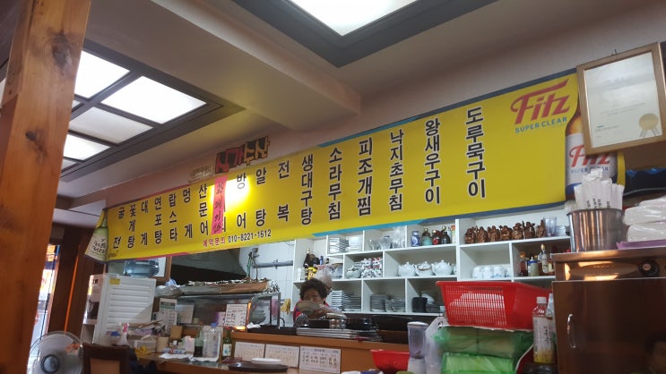  방배동 맛집 알탕이 끝내줘요.