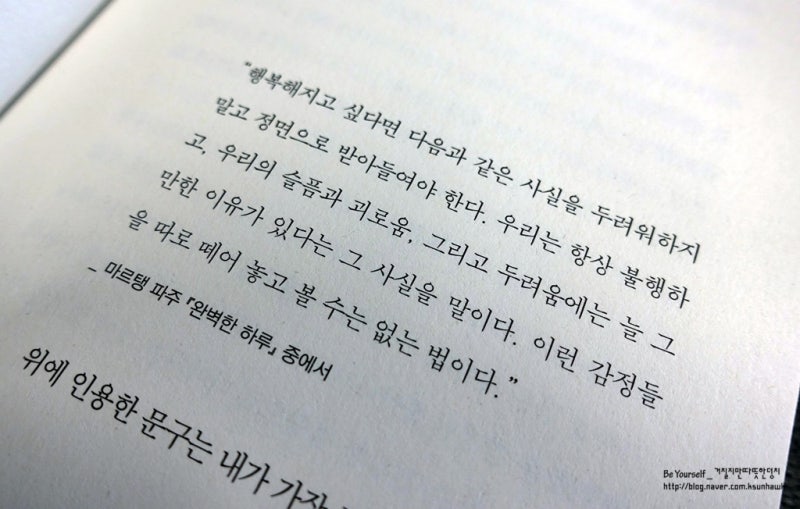 죽고 싶지만 떡볶이는 먹고 싶어 심리 에세이추천 하는 이유 네이버 블로그