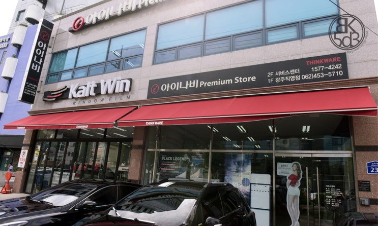  아이나비 QXD1500 블랙팬서에디션 - Installer & Episode