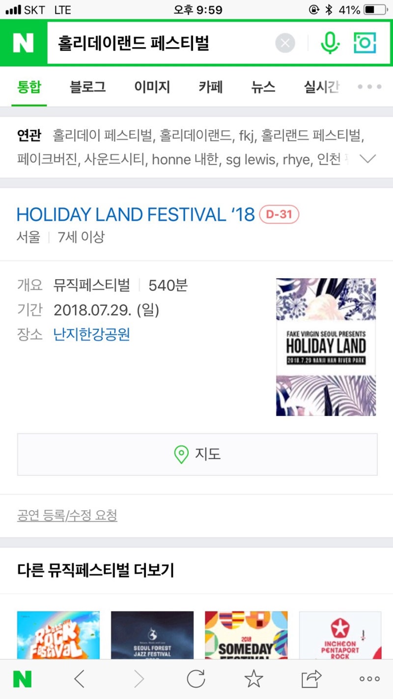 sanbaek | San's diary | Page 25, image size:800x1422