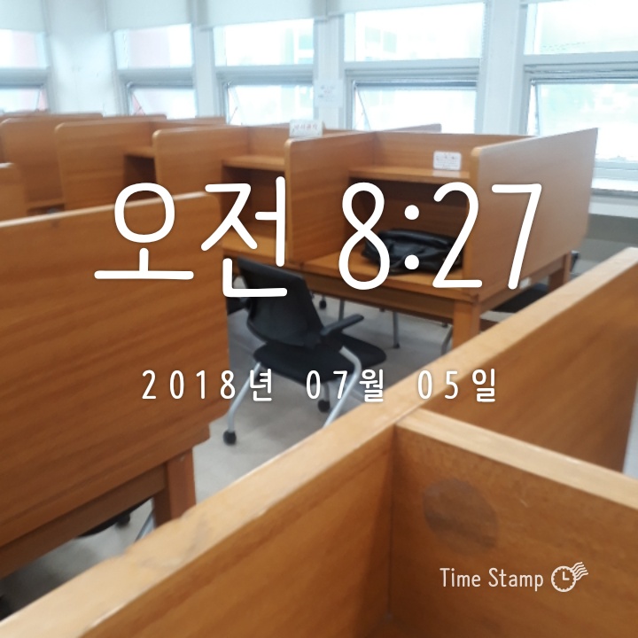  공시생 블로그 일기 - 오늘도 7시간