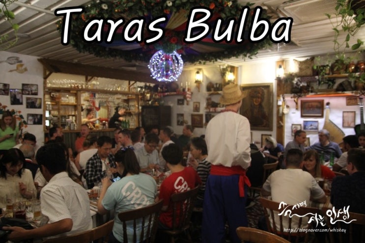  [러시아 모스크바 맛집] 러시아 크레믈린 근처 맛집 Taras Bulba