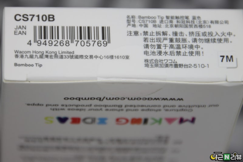 와콤 뱀부 팁 cs 710b 터치펜