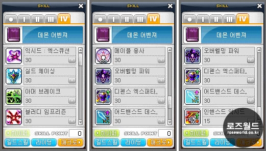 메이플스토리 데몬어벤져 스킬트리 하이퍼 및 링크스킬 유니온 네이버 블로그