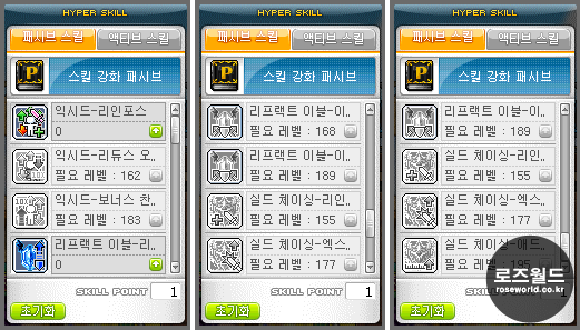 메이플스토리 데몬어벤져 스킬트리 하이퍼 및 링크스킬 유니온 네이버 블로그