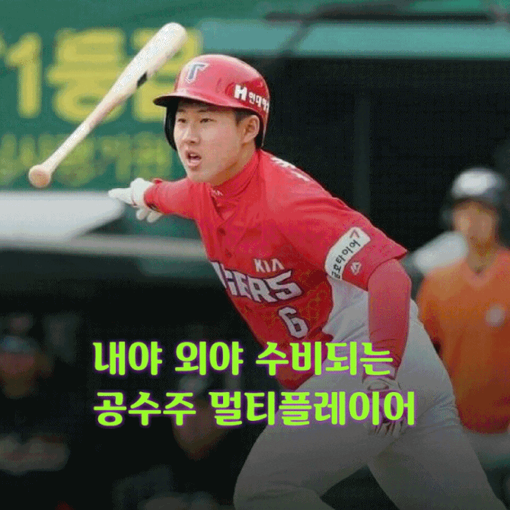  신범수 류승현 최정민 박준태 최원준: KIA의 우투좌타 유망주들