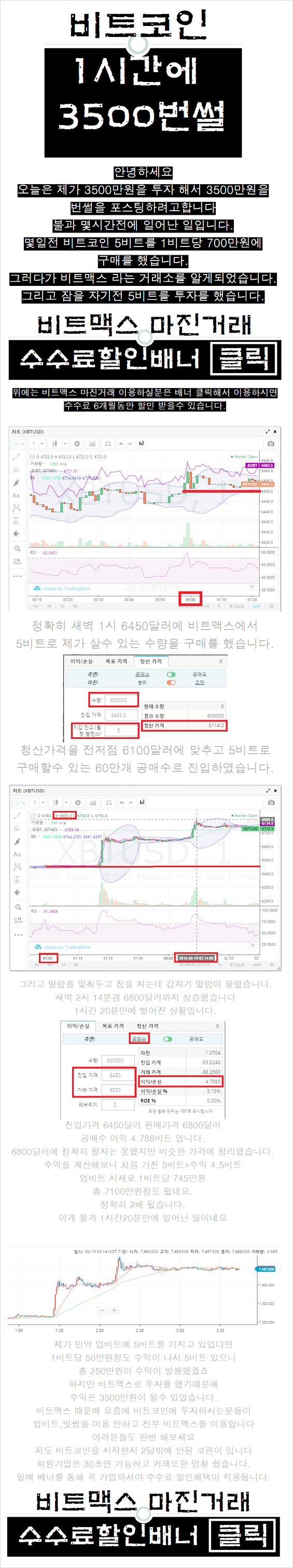 비씨펙스,비트포텐,비트맥스 마진거래 사용해서 수익내기 : 네이버 블로그