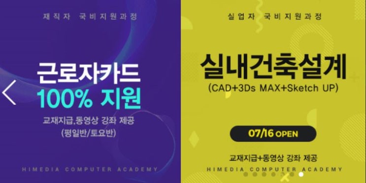 천호컴퓨터학원 일상(건축모형 제작)