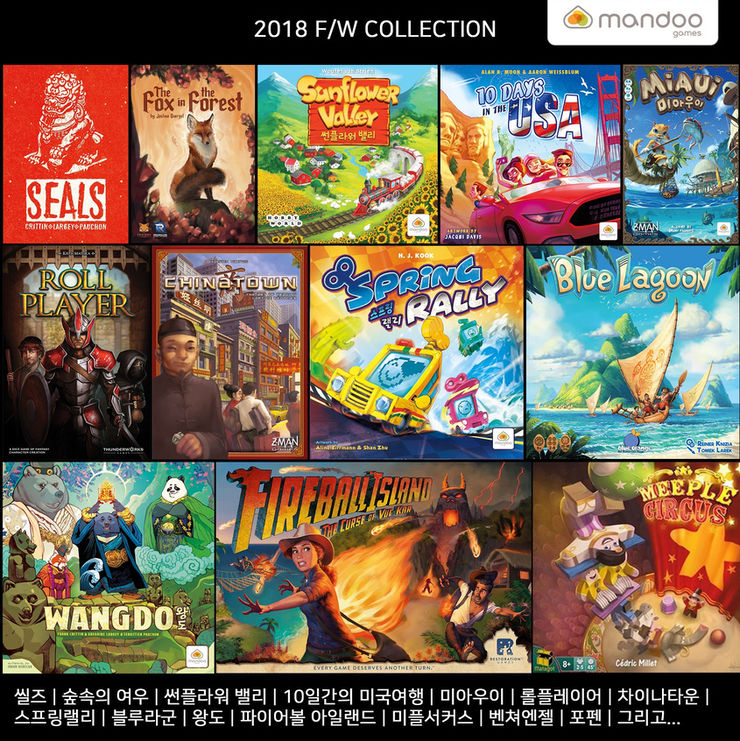  2018 만두 게임즈 하반기 신작 정보