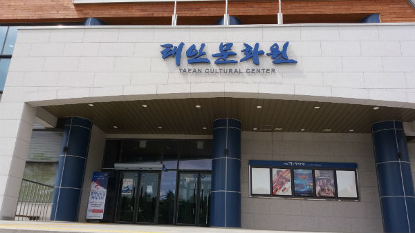  김한국 태안문화원장, 명예훼손죄로 법정구속(서산태안신문)
