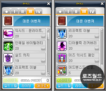 메이플스토리 데몬어벤져 스킬트리 하이퍼 및 링크스킬 유니온 네이버 블로그