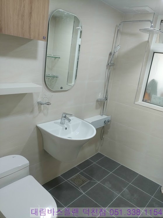 부산 욕실 리모델링 - 양산 벽산블루밍 아파트 ( 대림바스플랜 린느그레인)   