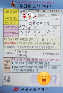  가슴이가 두근두근..대통령비서실 등기.