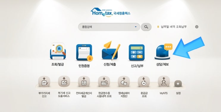  현금영수증 미발급 거절 신고하고 포상금 받기!
