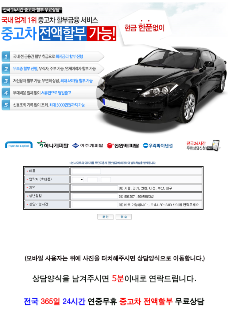  재규어 XF 3.0D 럭셔리 중고 가격★법인사업자 중고자동차 할부 구입 이자율